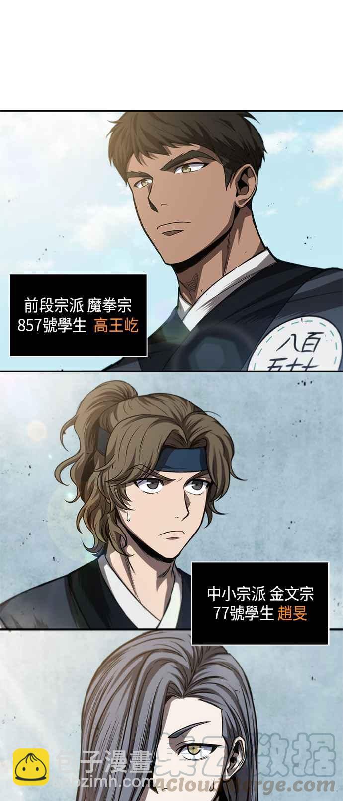 《奈米魔神》0039. 第15章 不行就打到行为止(2) 第10页