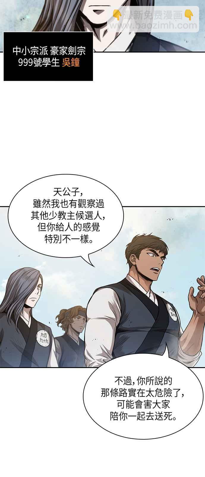 《奈米魔神》0039. 第15章 不行就打到行为止(2) 第11页