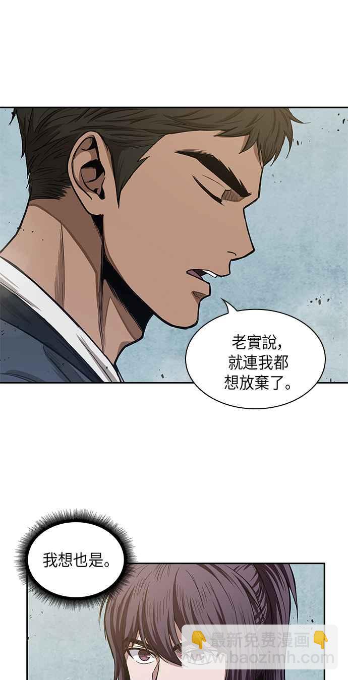 《奈米魔神》0039. 第15章 不行就打到行为止(2) 第12页