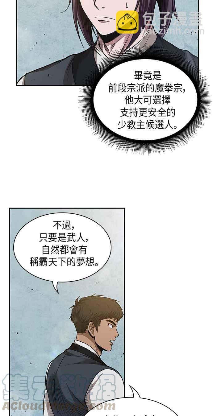 《奈米魔神》0039. 第15章 不行就打到行为止(2) 第13页
