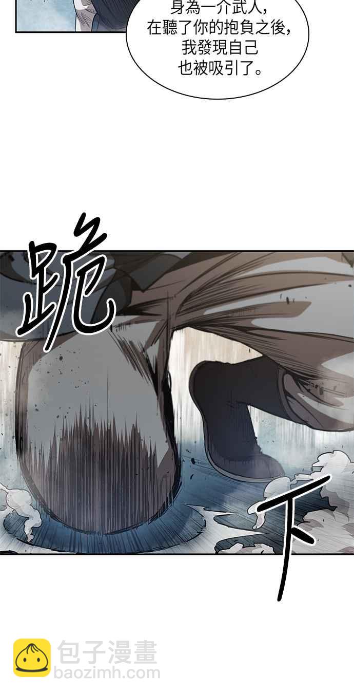 《奈米魔神》0039. 第15章 不行就打到行为止(2) 第14页