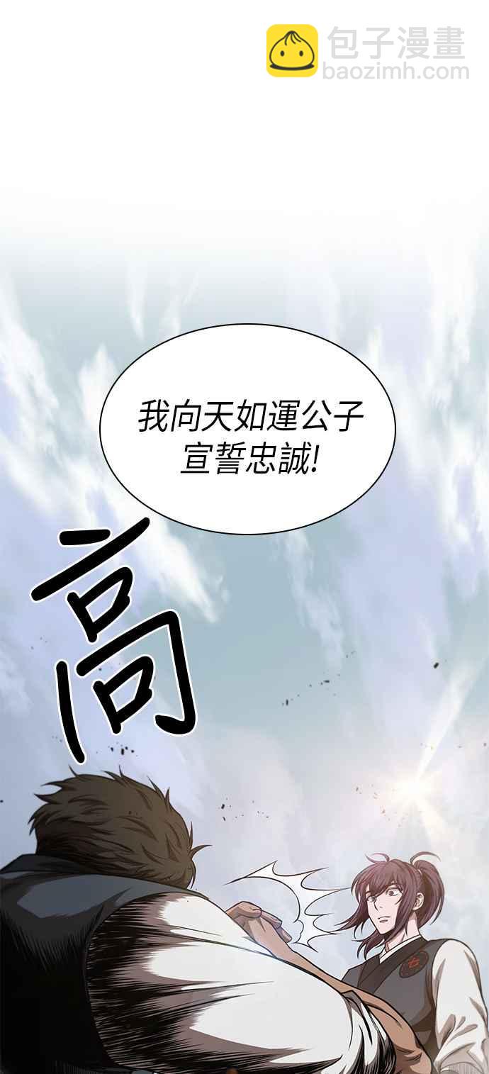 《奈米魔神》0039. 第15章 不行就打到行为止(2) 第15页