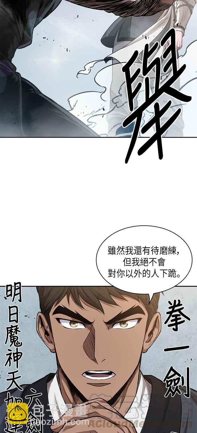 《奈米魔神》0039. 第15章 不行就打到行为止(2) 第16页