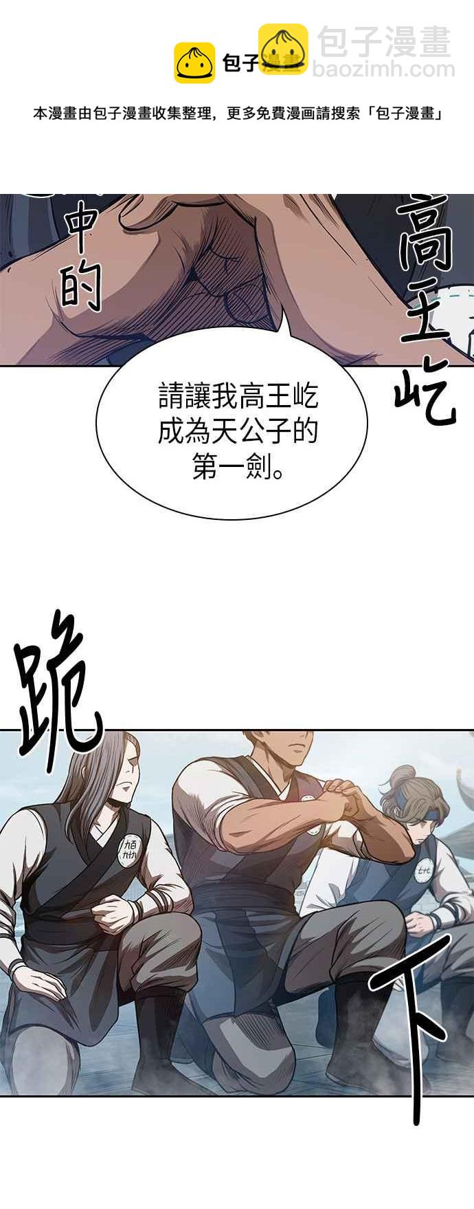 《奈米魔神》0039. 第15章 不行就打到行为止(2) 第17页