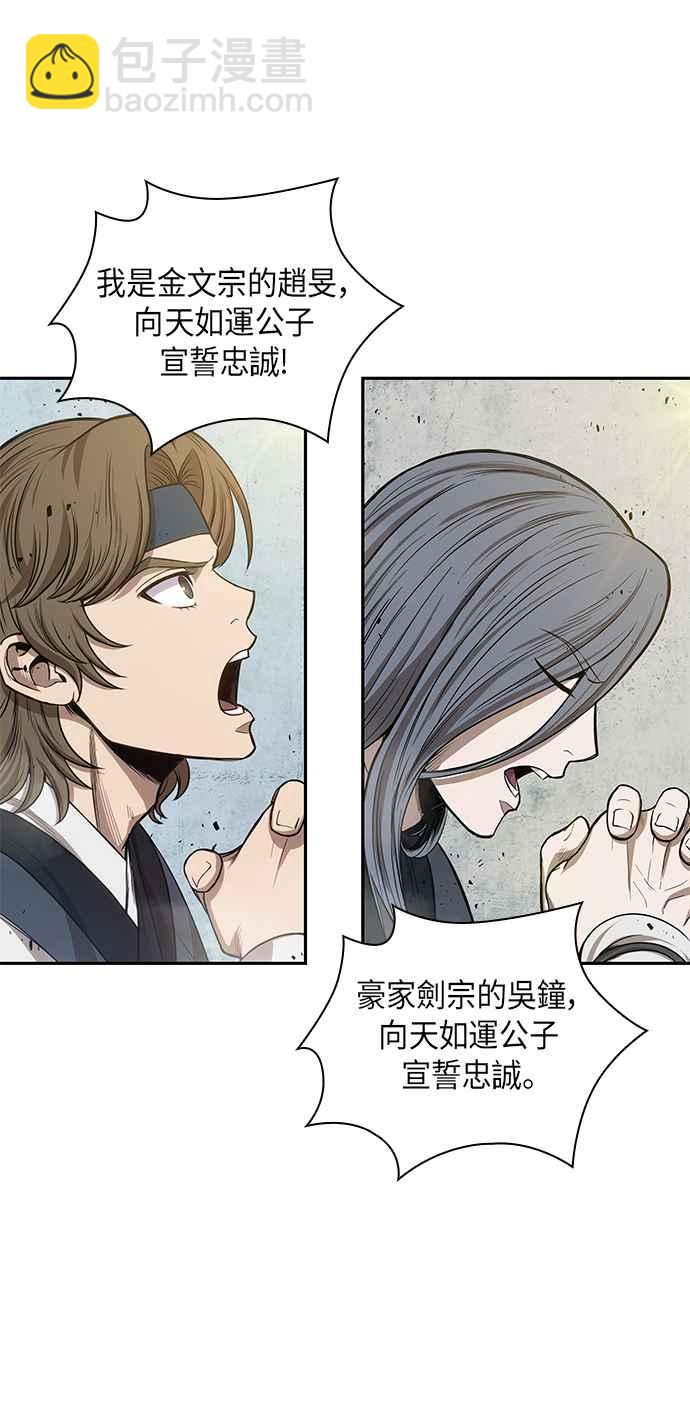 《奈米魔神》0039. 第15章 不行就打到行为止(2) 第18页