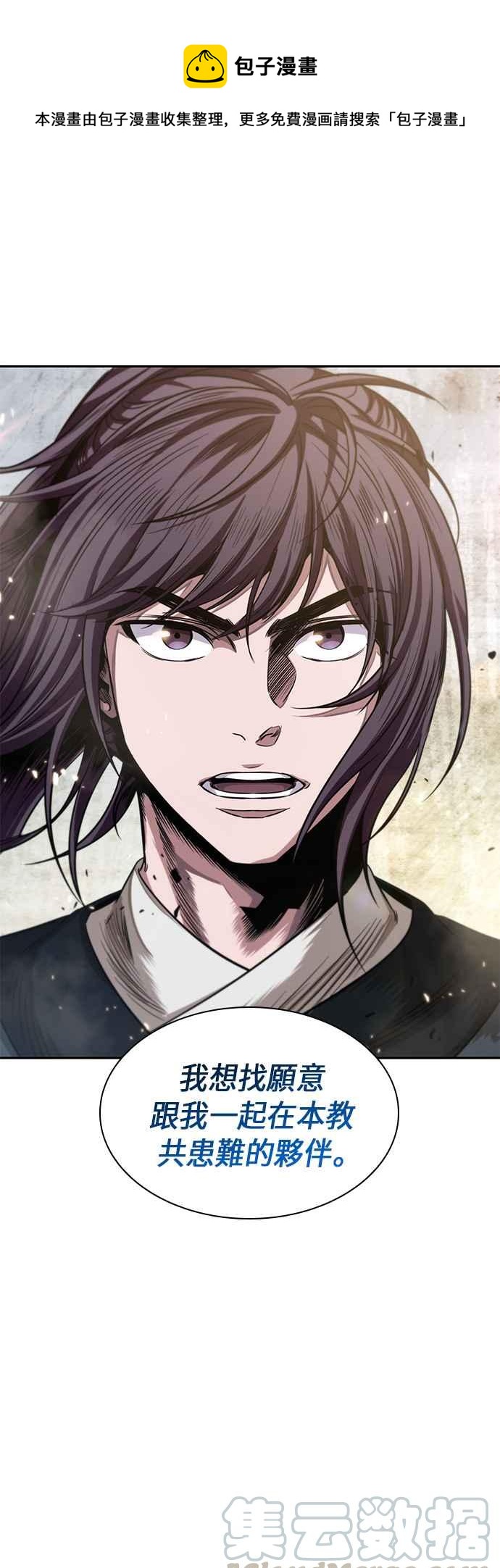 《奈米魔神》0039. 第15章 不行就打到行为止(2) 第1页