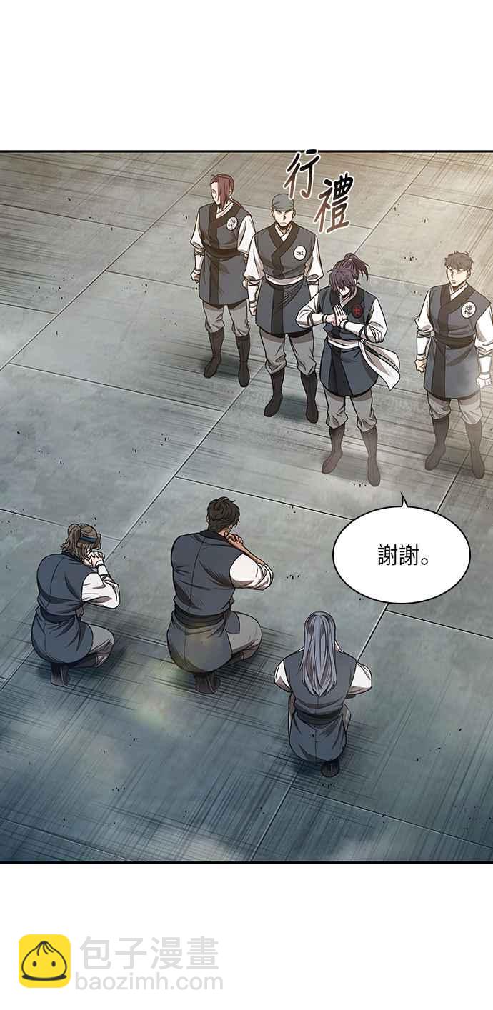 《奈米魔神》0039. 第15章 不行就打到行为止(2) 第20页