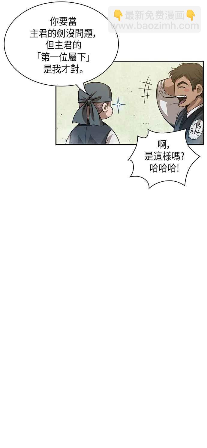 《奈米魔神》0039. 第15章 不行就打到行为止(2) 第21页