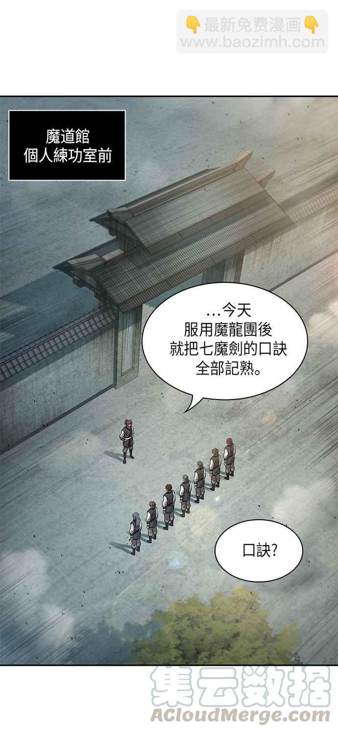 《奈米魔神》0039. 第15章 不行就打到行为止(2) 第22页