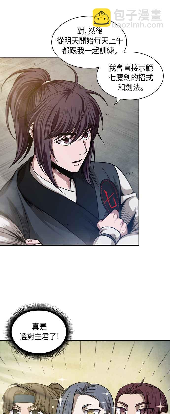 《奈米魔神》0039. 第15章 不行就打到行为止(2) 第23页