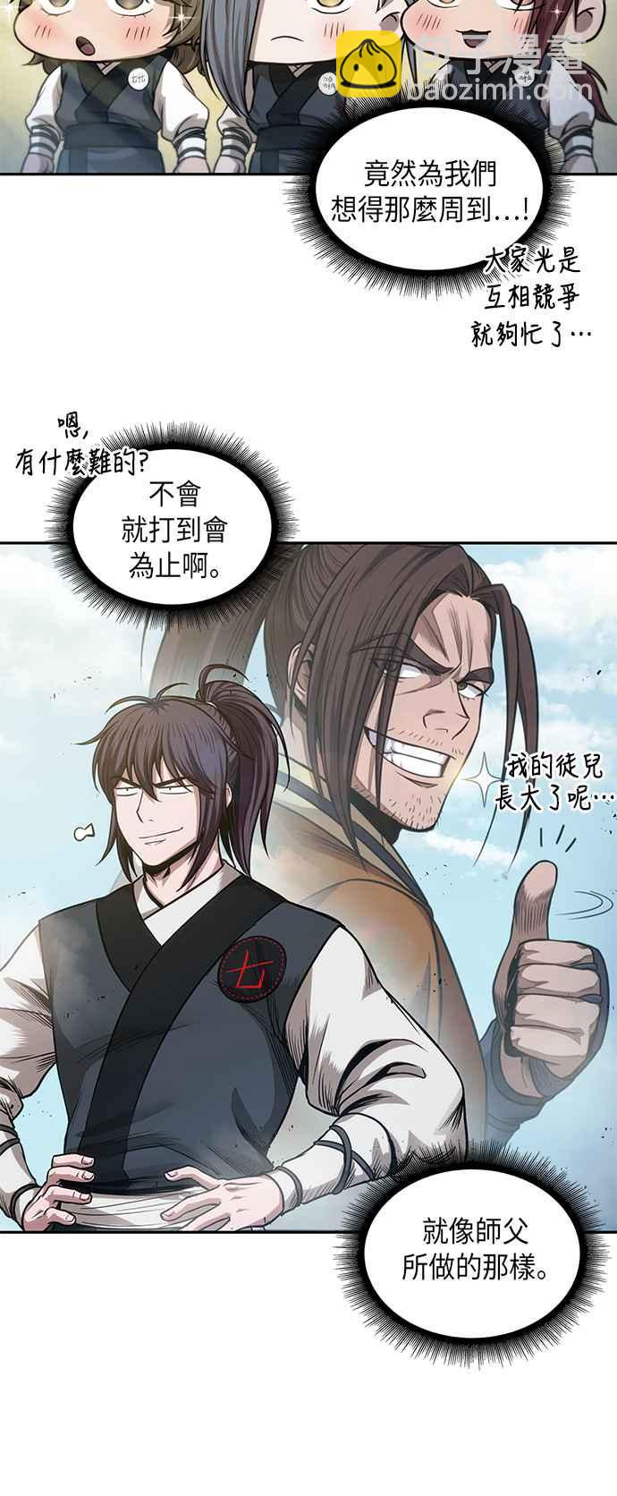 《奈米魔神》0039. 第15章 不行就打到行为止(2) 第24页