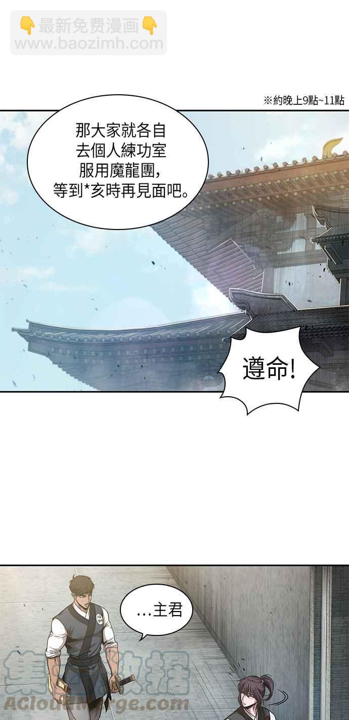 《奈米魔神》0039. 第15章 不行就打到行为止(2) 第25页