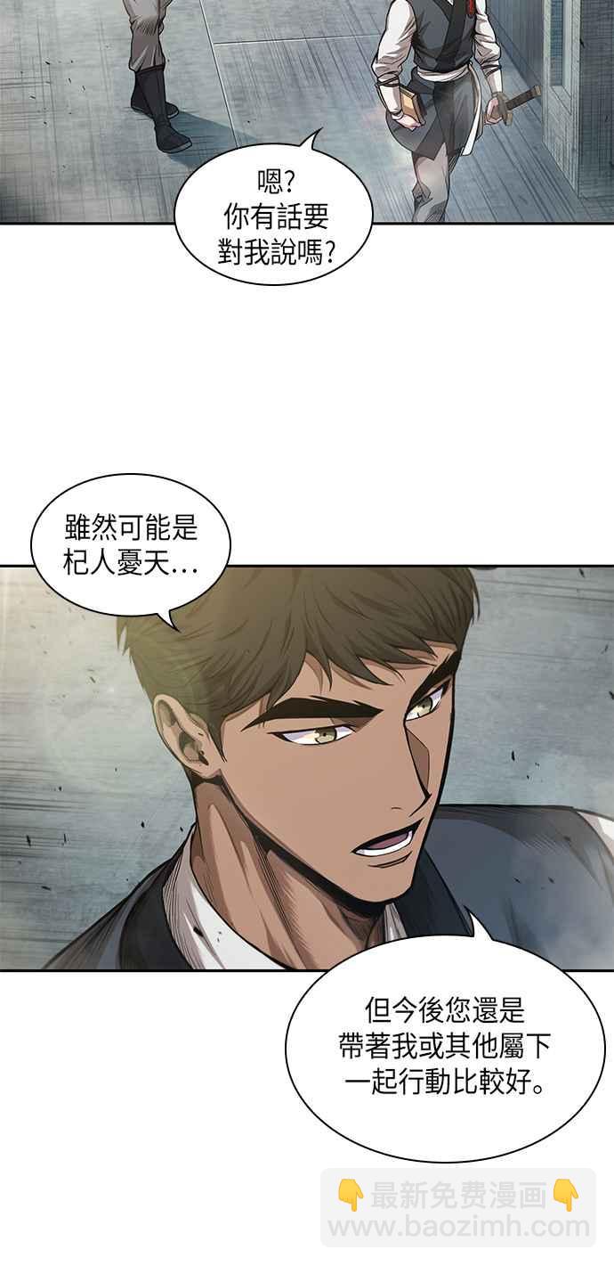 《奈米魔神》0039. 第15章 不行就打到行为止(2) 第26页