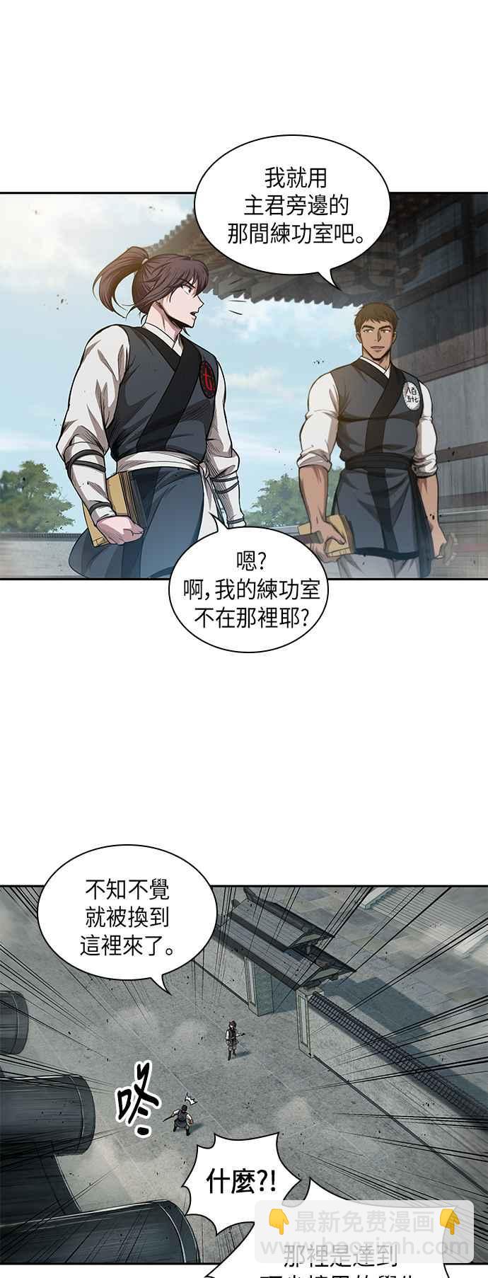 《奈米魔神》0039. 第15章 不行就打到行为止(2) 第29页