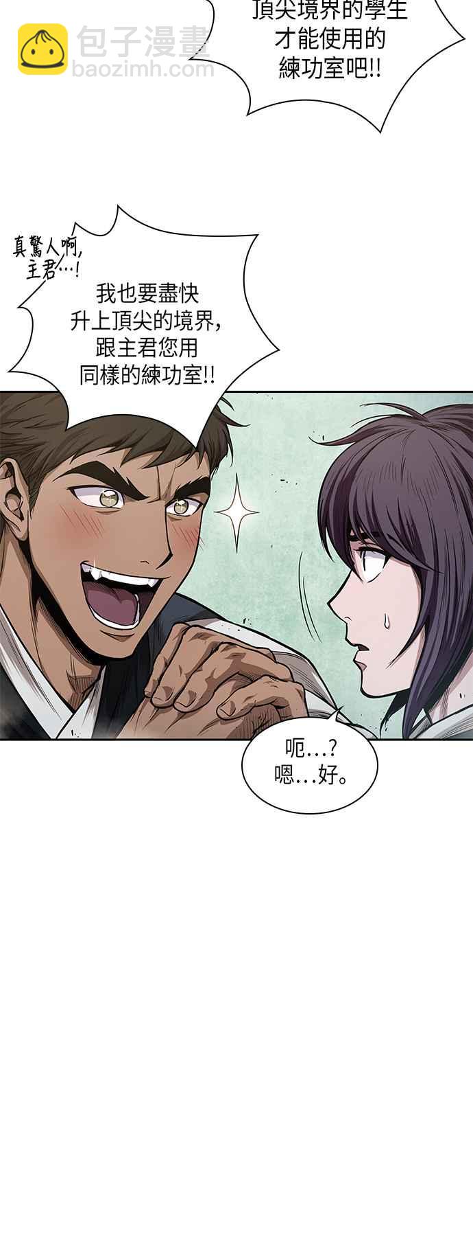 《奈米魔神》0039. 第15章 不行就打到行为止(2) 第30页