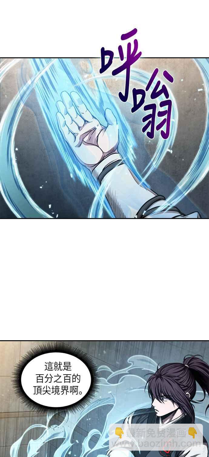 《奈米魔神》0039. 第15章 不行就打到行为止(2) 第32页