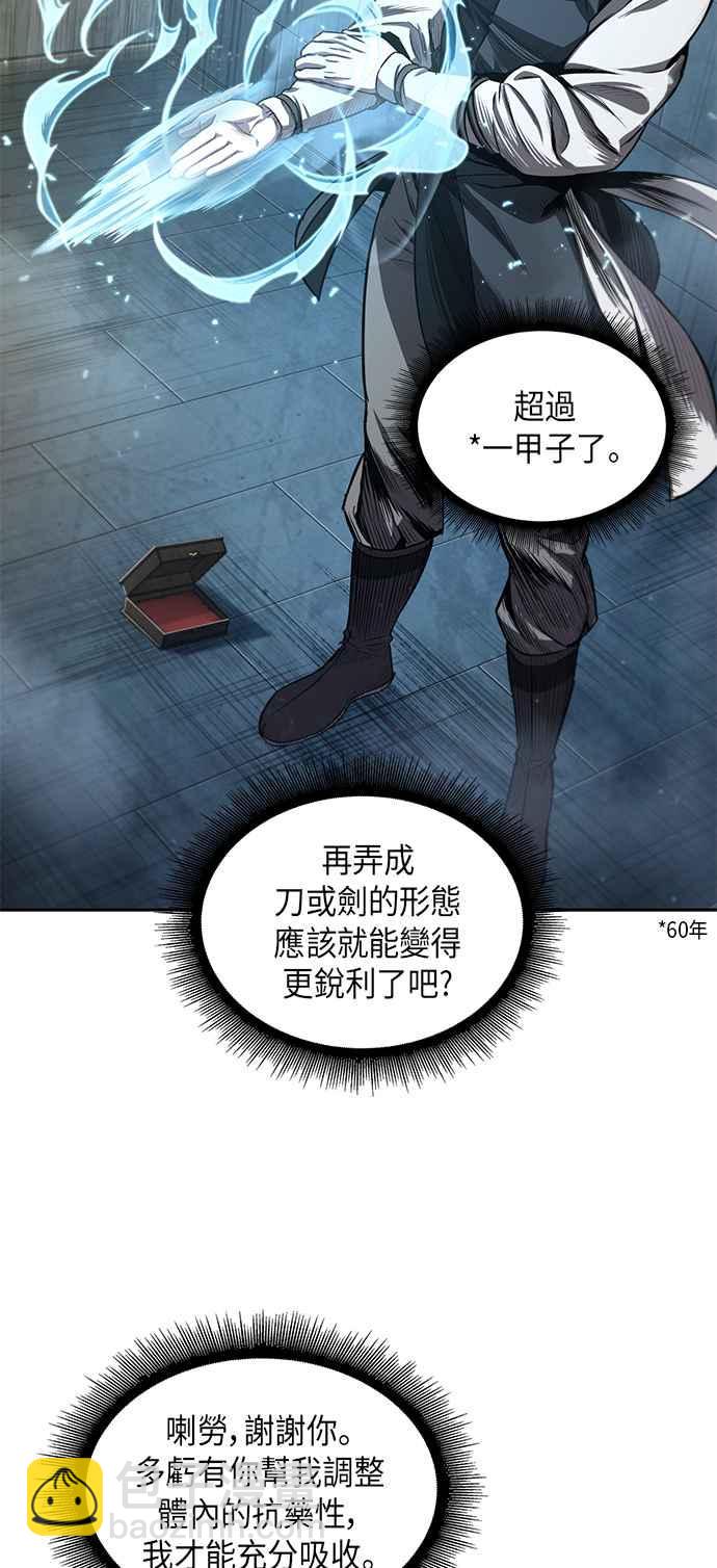 《奈米魔神》0039. 第15章 不行就打到行为止(2) 第33页