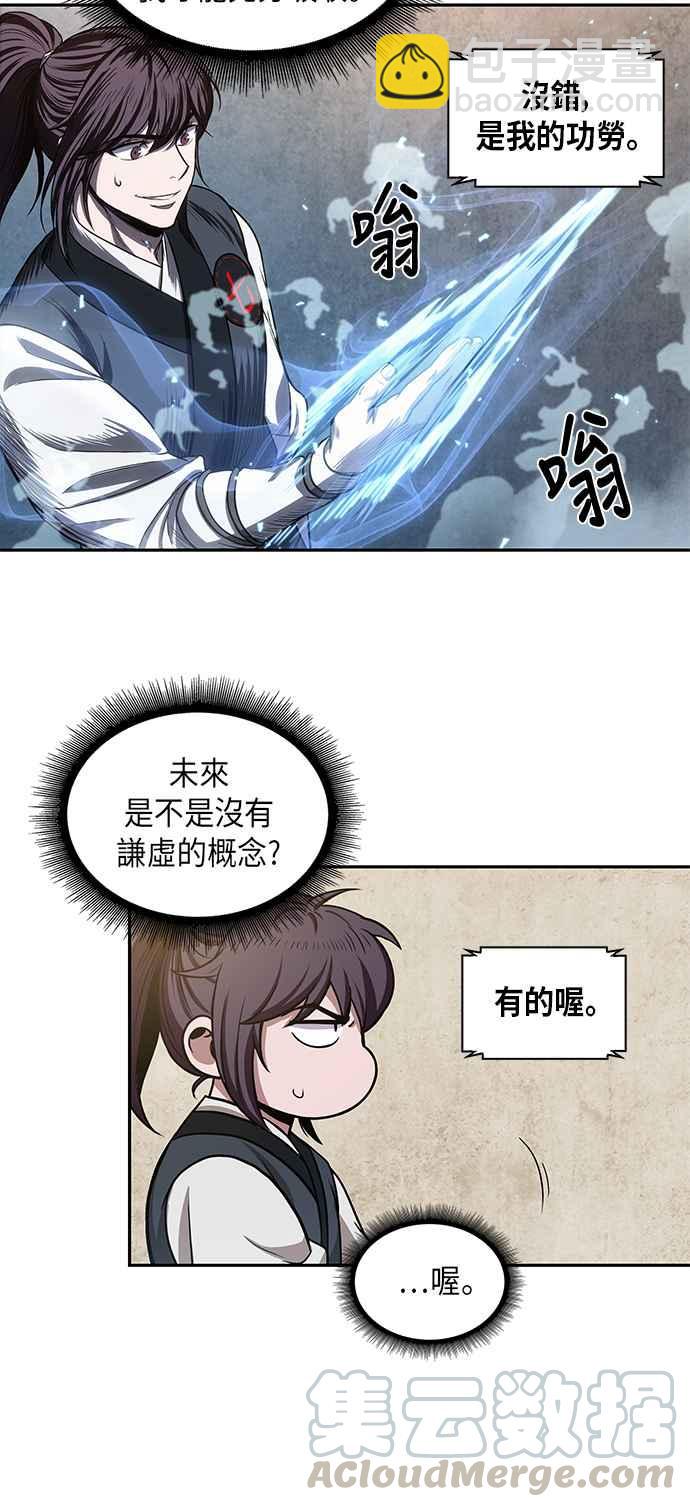 《奈米魔神》0039. 第15章 不行就打到行为止(2) 第34页