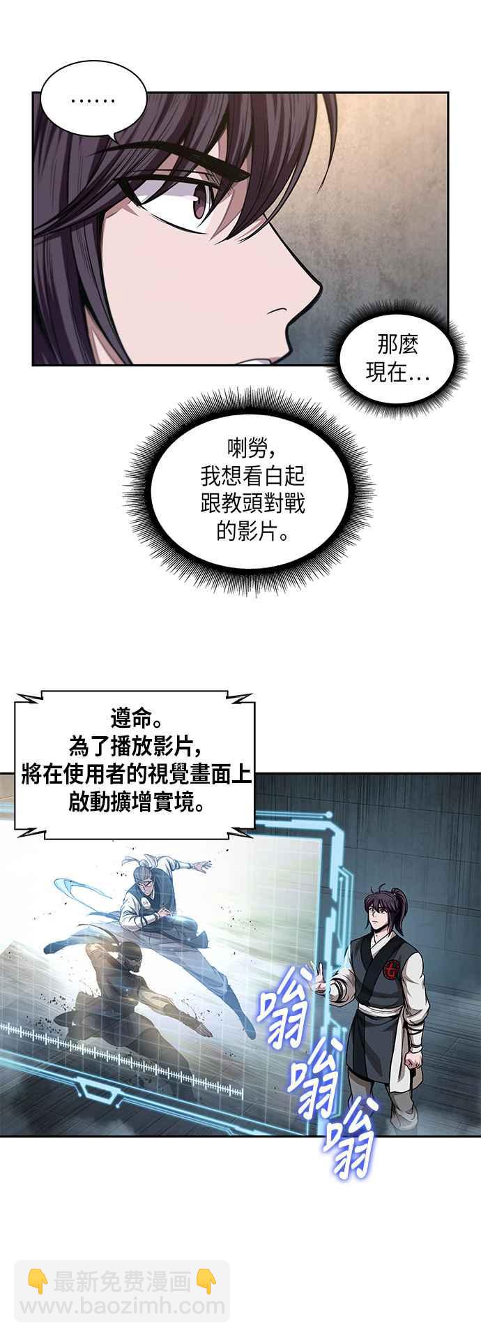 《奈米魔神》0039. 第15章 不行就打到行为止(2) 第35页