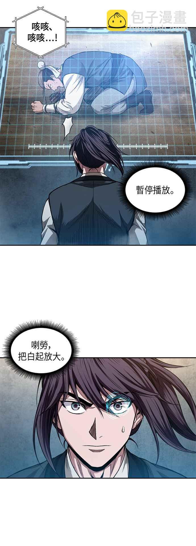 《奈米魔神》0039. 第15章 不行就打到行为止(2) 第36页