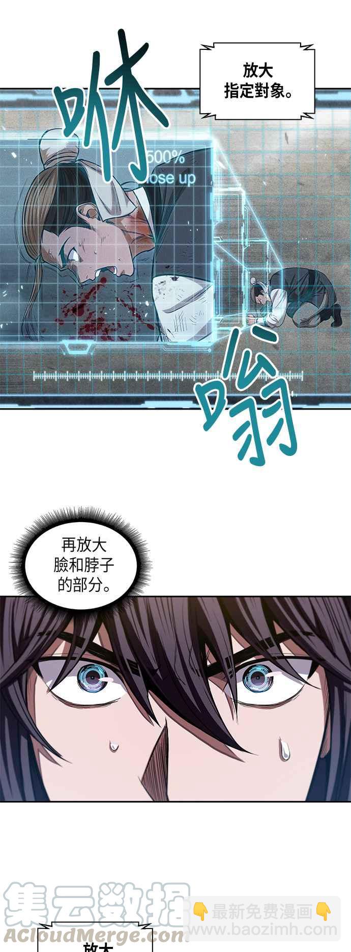《奈米魔神》0039. 第15章 不行就打到行为止(2) 第37页