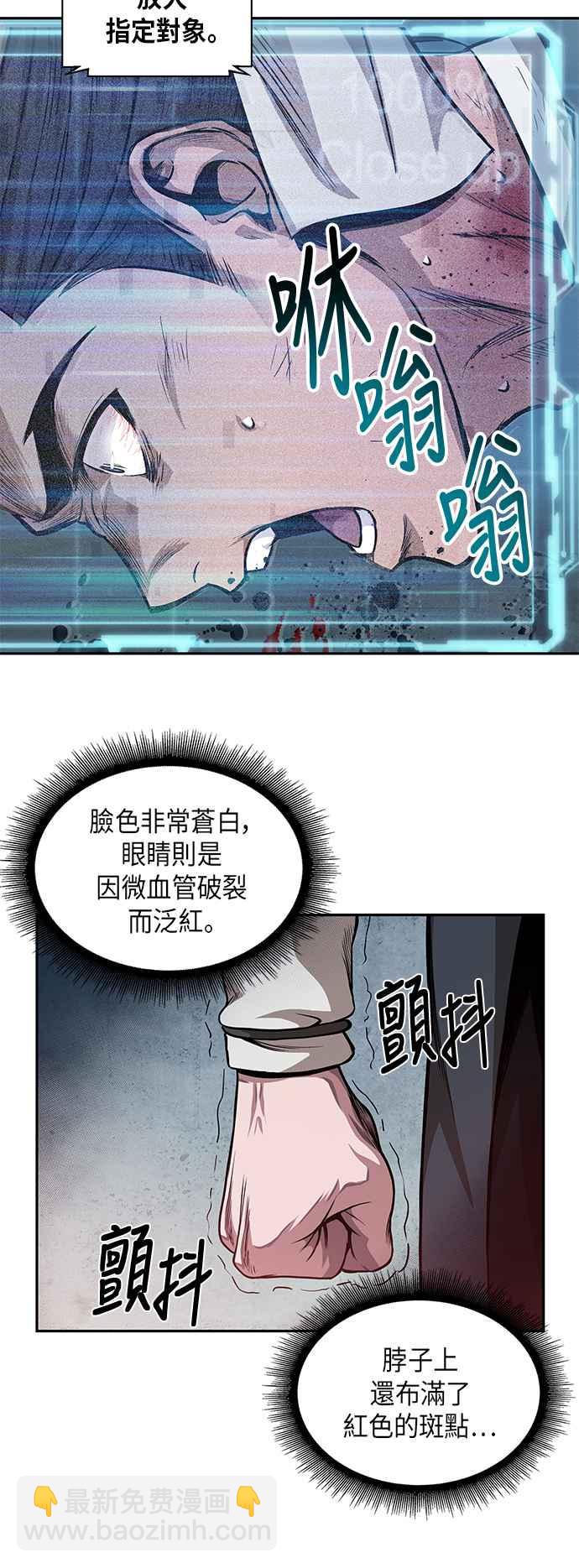 《奈米魔神》0039. 第15章 不行就打到行为止(2) 第38页