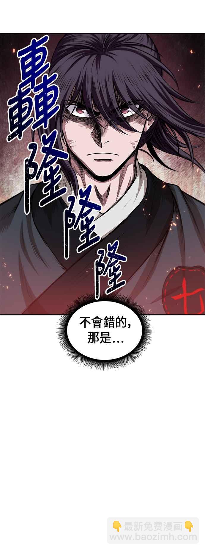 《奈米魔神》0039. 第15章 不行就打到行为止(2) 第39页