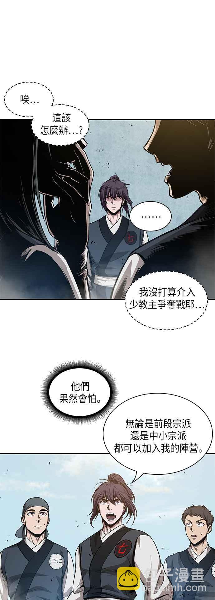 《奈米魔神》0039. 第15章 不行就打到行为止(2) 第3页