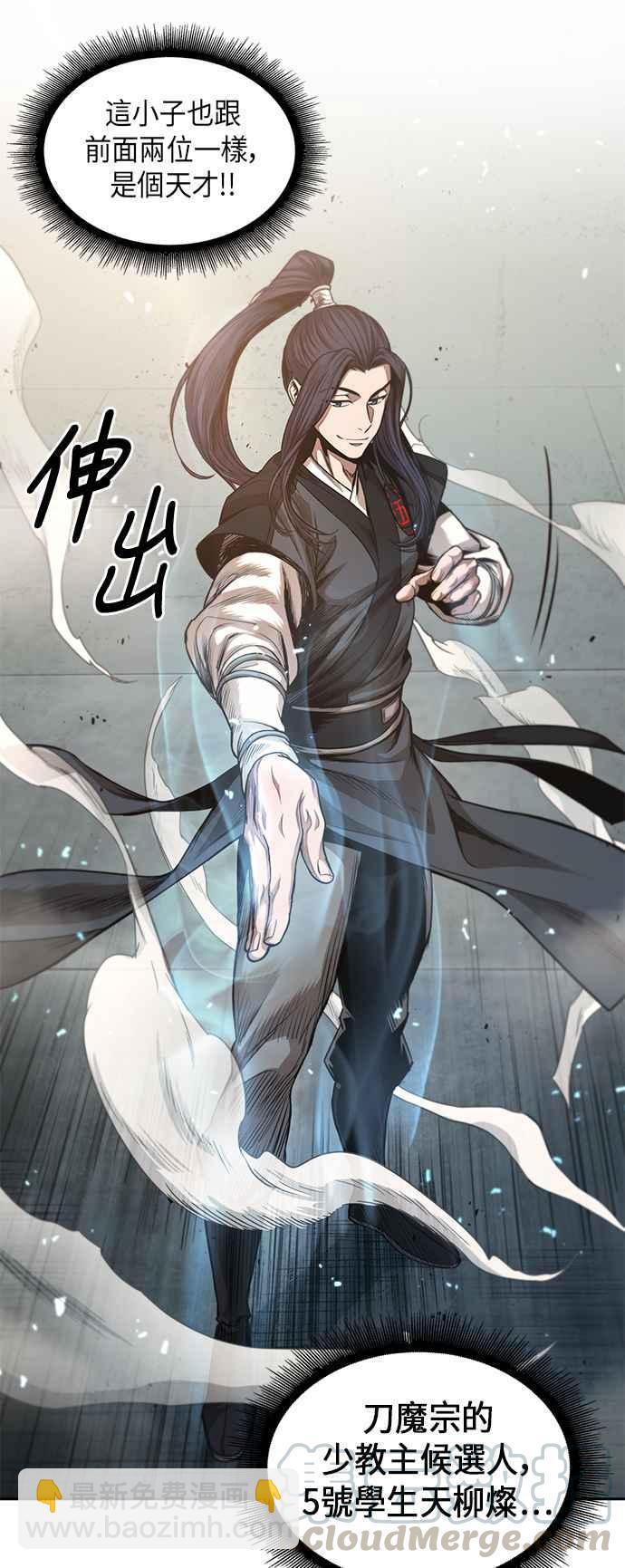 《奈米魔神》0039. 第15章 不行就打到行为止(2) 第43页