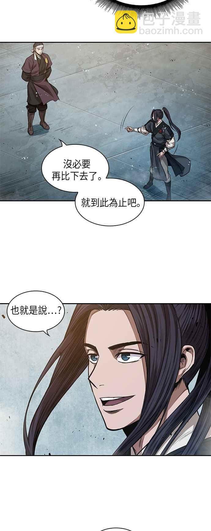 《奈米魔神》0039. 第15章 不行就打到行为止(2) 第44页