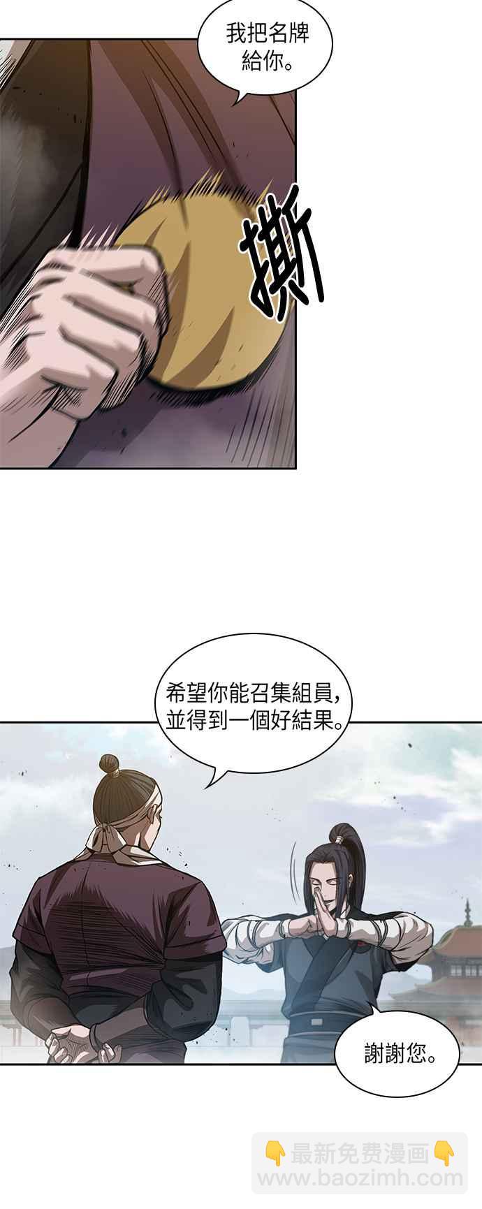 《奈米魔神》0039. 第15章 不行就打到行为止(2) 第45页