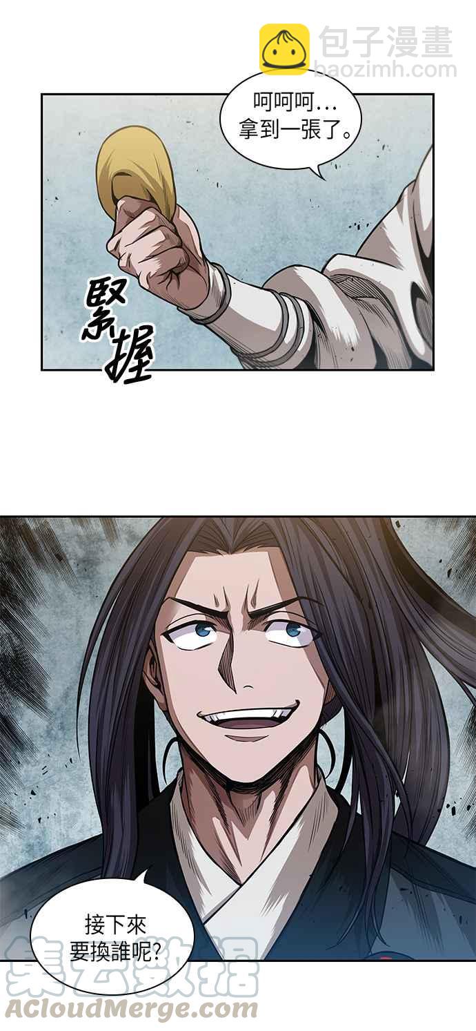 《奈米魔神》0039. 第15章 不行就打到行为止(2) 第46页