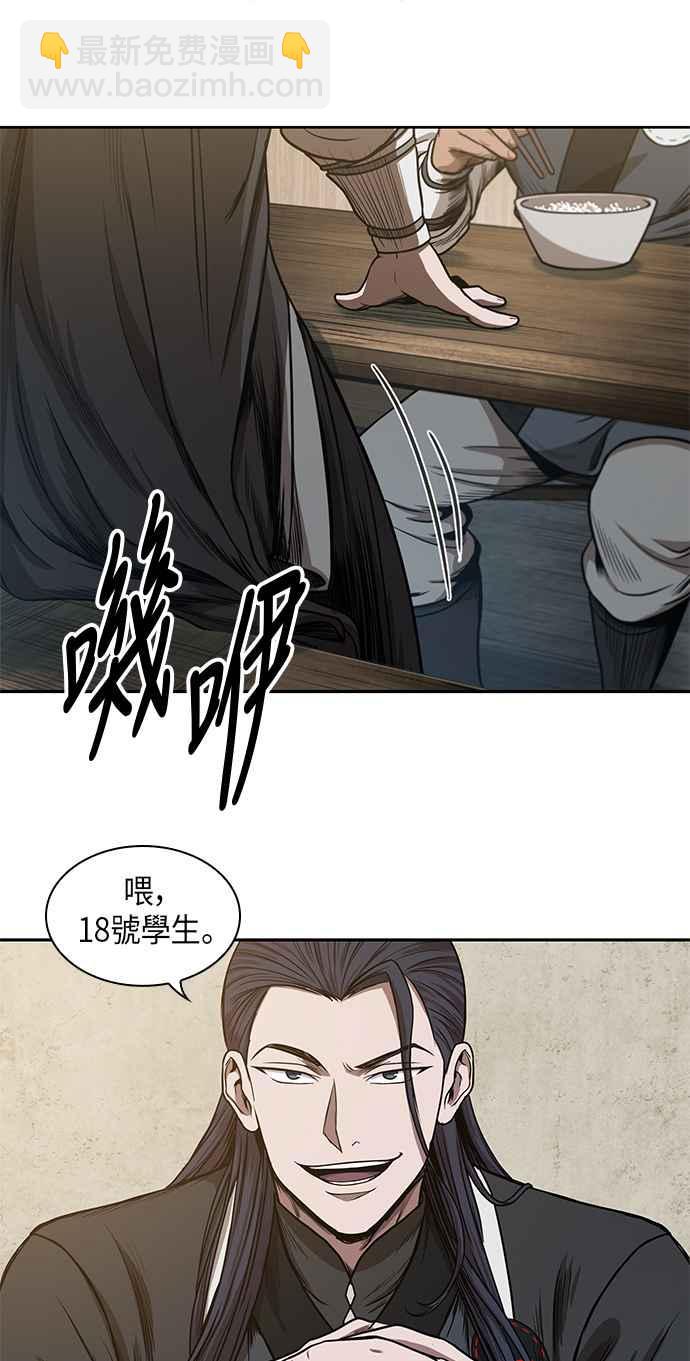 《奈米魔神》0039. 第15章 不行就打到行为止(2) 第48页