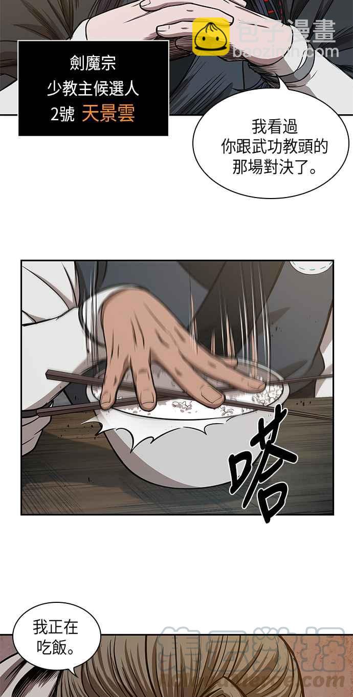 《奈米魔神》0039. 第15章 不行就打到行为止(2) 第49页