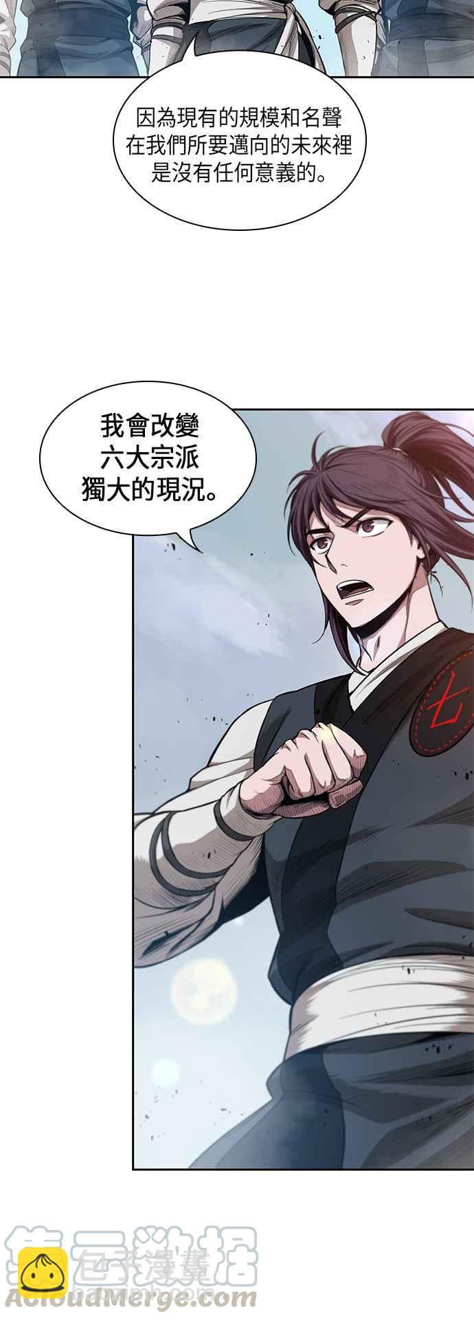 《奈米魔神》0039. 第15章 不行就打到行为止(2) 第4页