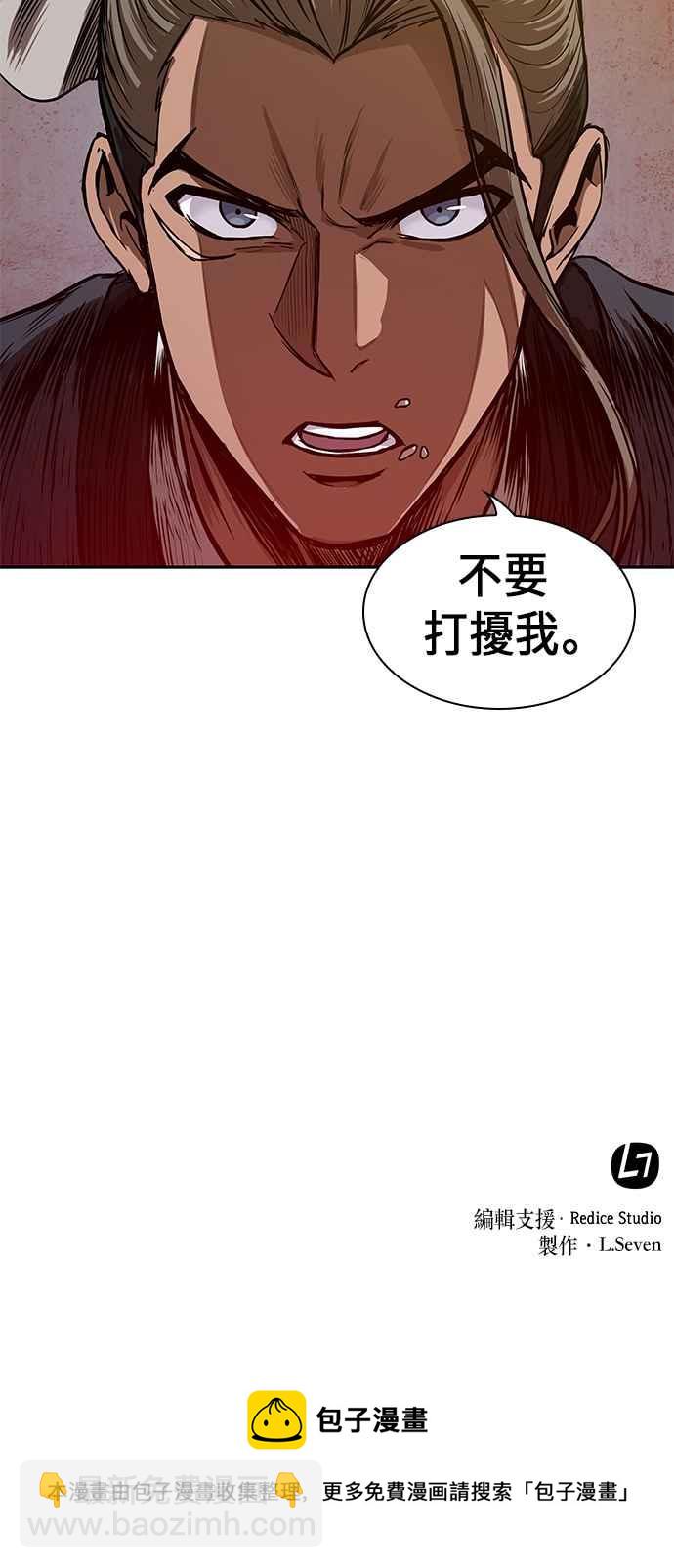 《奈米魔神》0039. 第15章 不行就打到行为止(2) 第50页