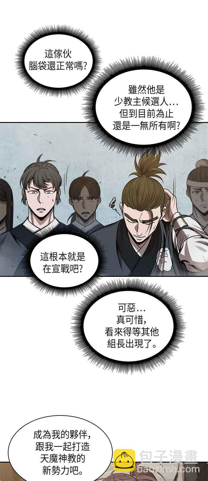 《奈米魔神》0039. 第15章 不行就打到行为止(2) 第5页