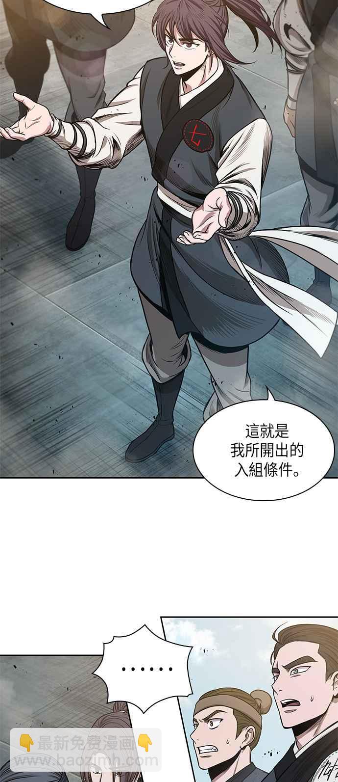 《奈米魔神》0039. 第15章 不行就打到行为止(2) 第6页