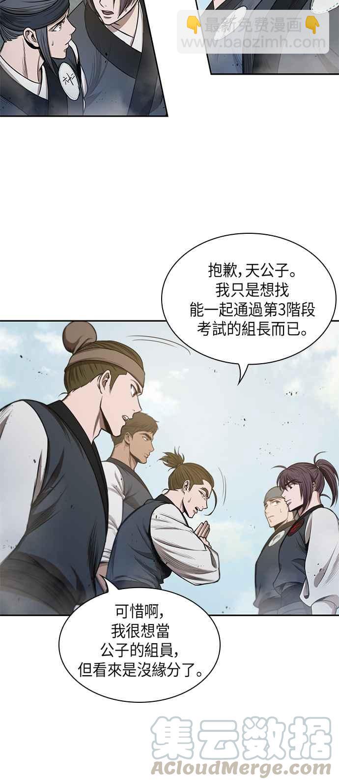 《奈米魔神》0039. 第15章 不行就打到行为止(2) 第7页