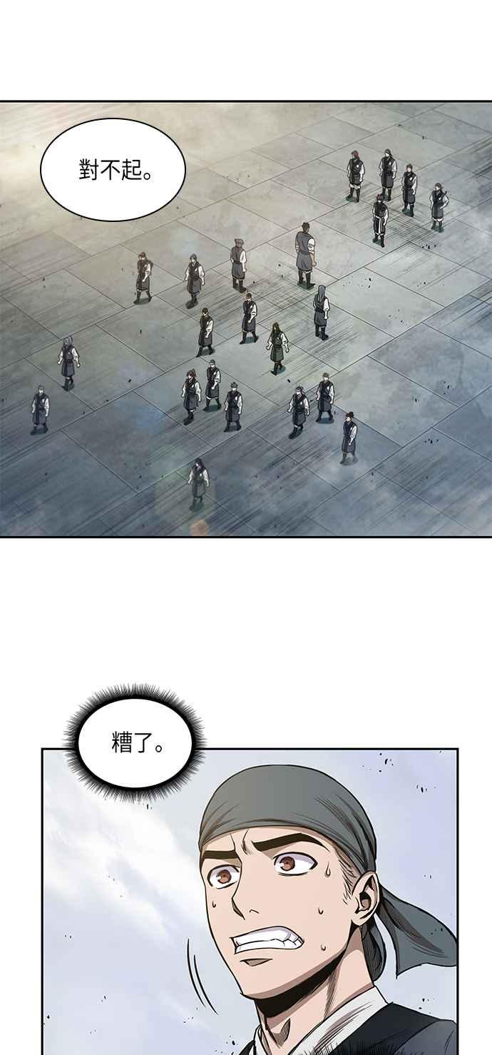 《奈米魔神》0039. 第15章 不行就打到行为止(2) 第8页