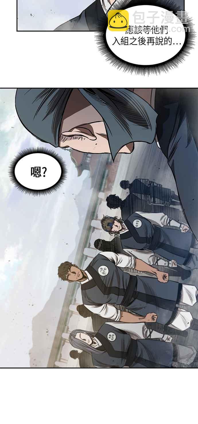 《奈米魔神》0039. 第15章 不行就打到行为止(2) 第9页