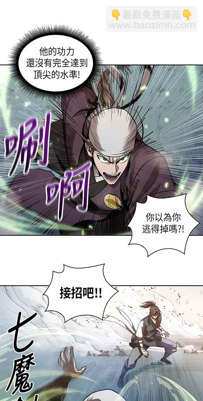 《奈米魔神》0037. 第14章 赢过武功教头吧(3) 第15页
