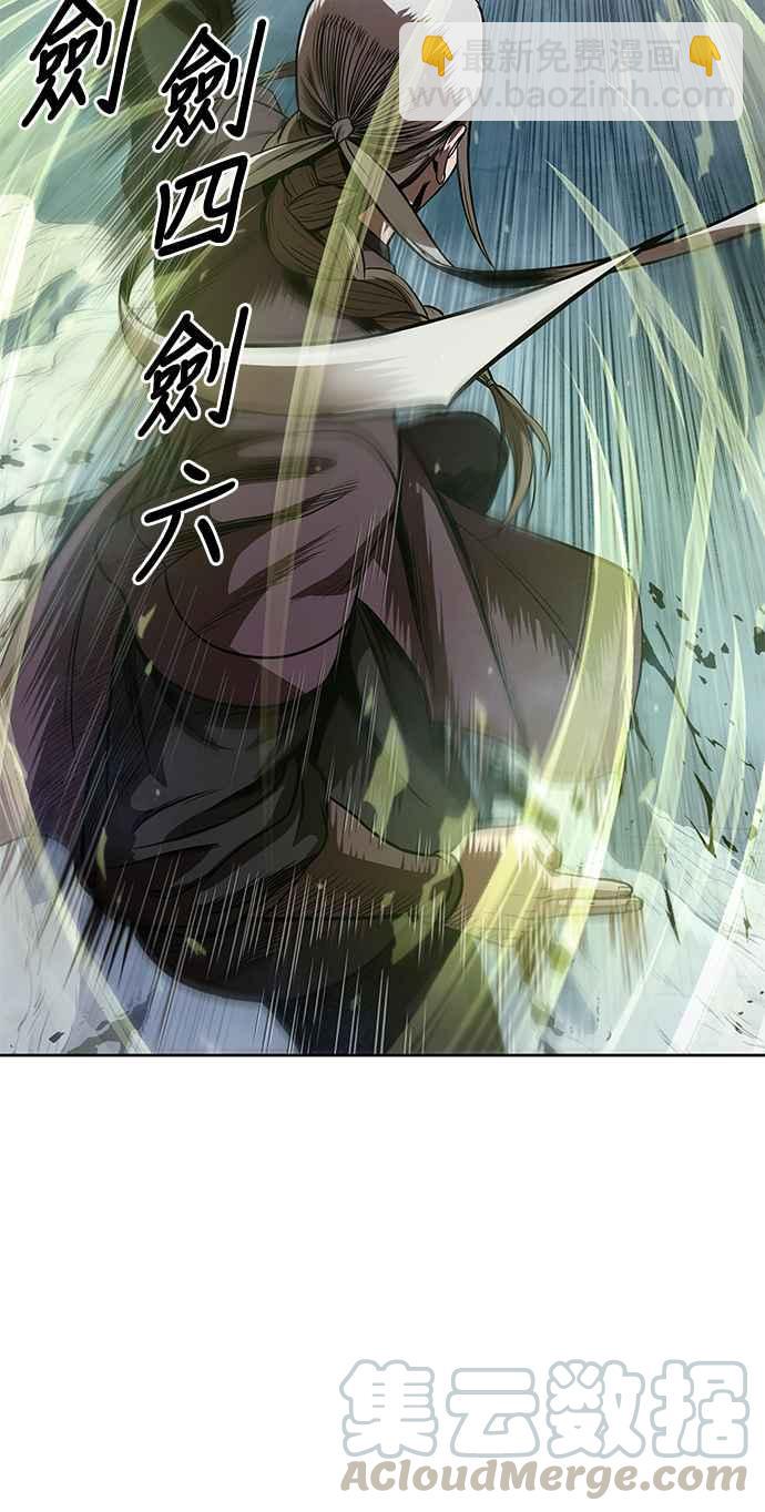 《奈米魔神》0037. 第14章 赢过武功教头吧(3) 第16页