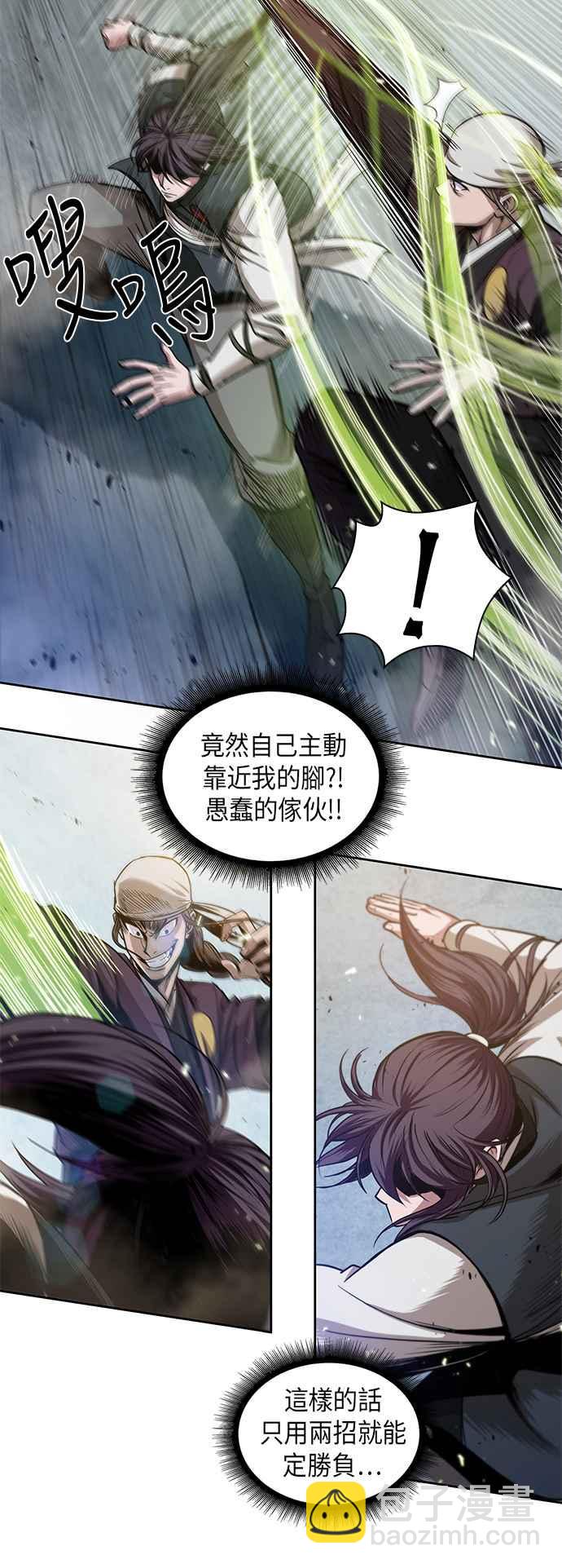 《奈米魔神》0037. 第14章 赢过武功教头吧(3) 第18页