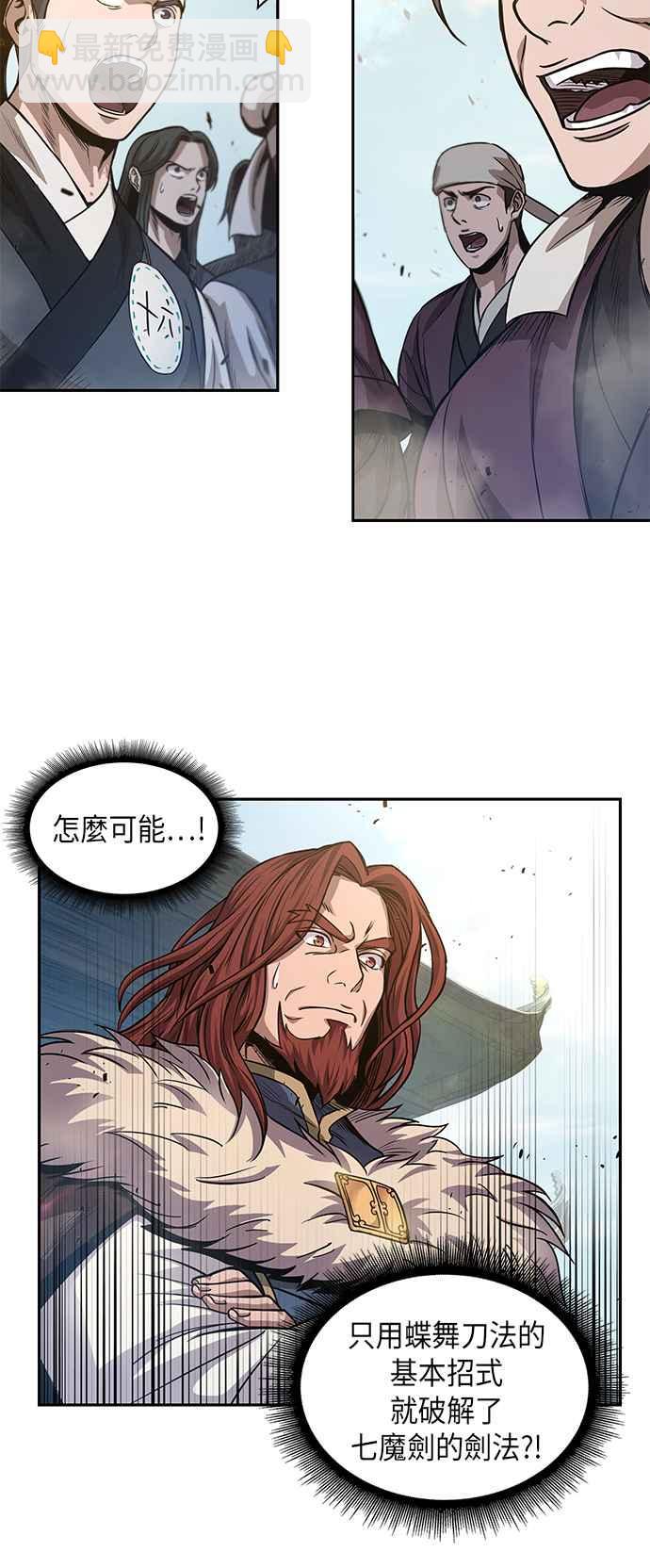 《奈米魔神》0037. 第14章 赢过武功教头吧(3) 第20页