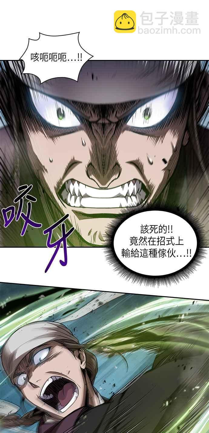 《奈米魔神》0037. 第14章 赢过武功教头吧(3) 第21页