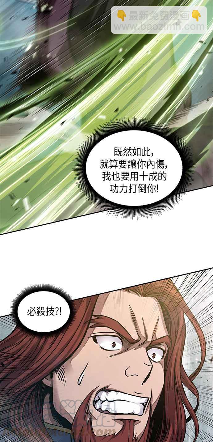 《奈米魔神》0037. 第14章 赢过武功教头吧(3) 第22页