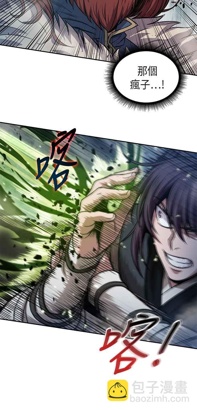 《奈米魔神》0037. 第14章 赢过武功教头吧(3) 第23页