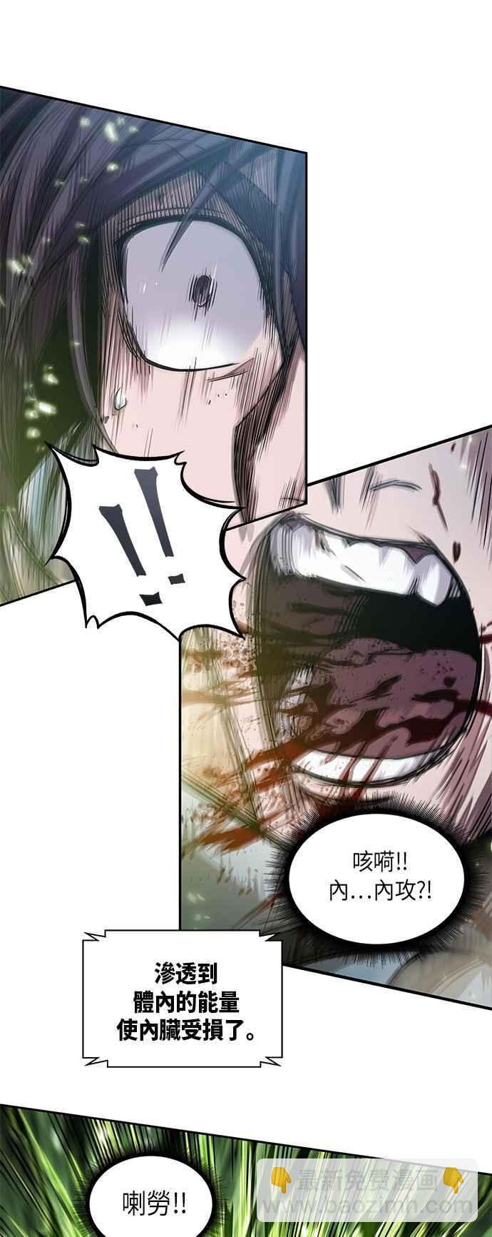 《奈米魔神》0037. 第14章 赢过武功教头吧(3) 第24页