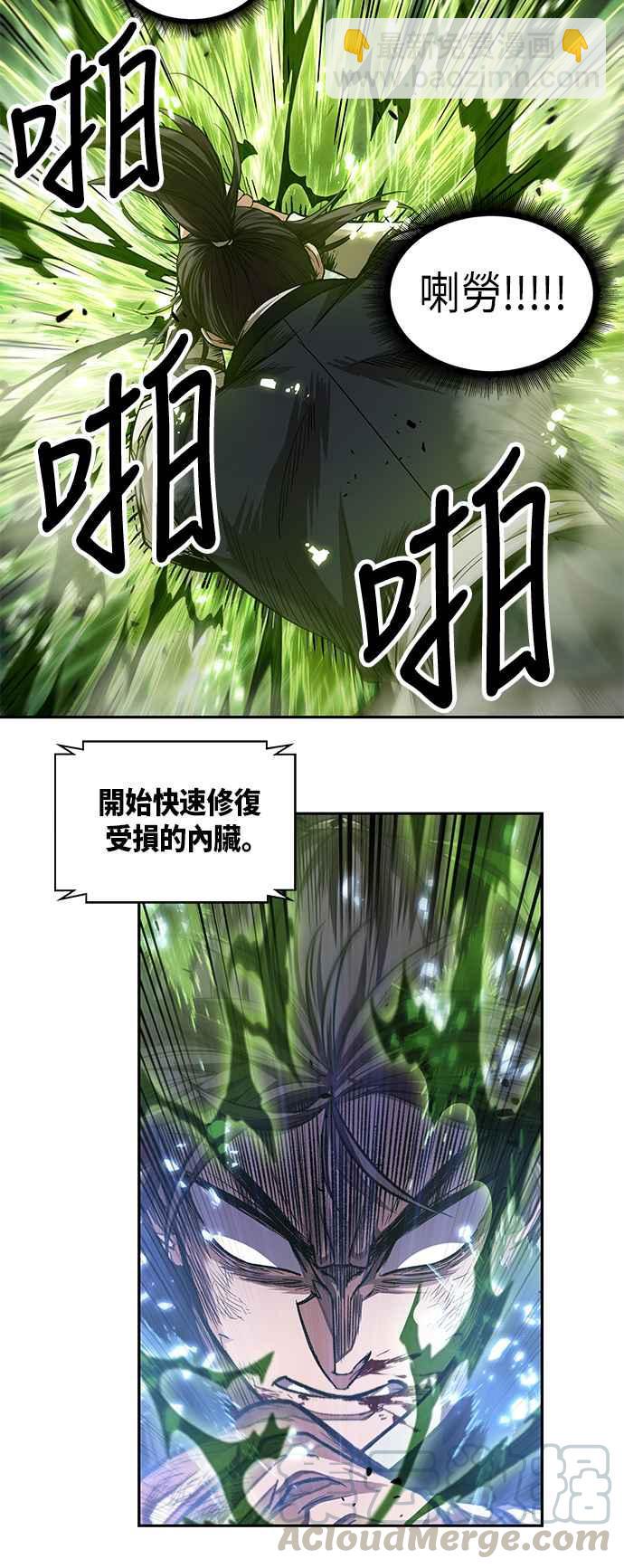 《奈米魔神》0037. 第14章 赢过武功教头吧(3) 第25页